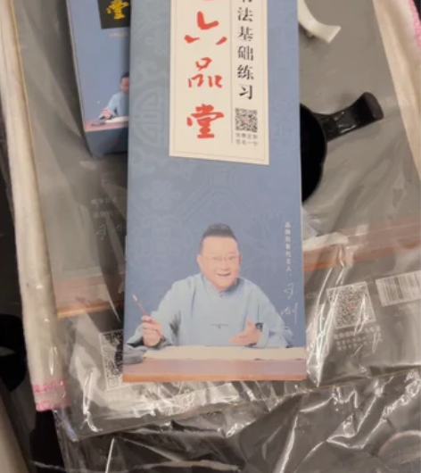 六品堂书法基础练习套装 全新+特制羊毫毛笔...