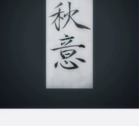 手写壁纸 感兴趣的话点“我想要”和我私聊吧...