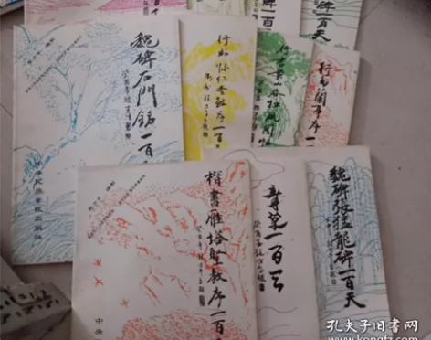 怀素草书一百天+隶书张迁碑一百天+楷书雁塔...