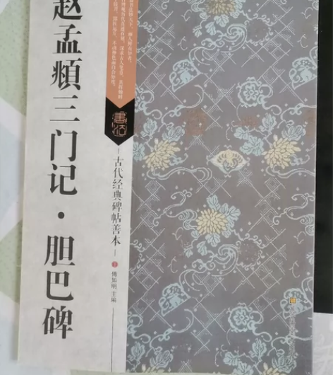 不想学了，全新，买的话送曹全碑吴让之，红星...