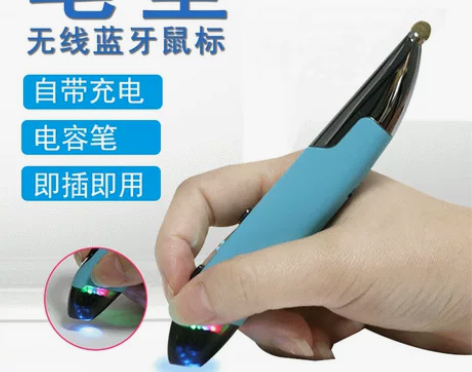 无声静音无线鼠标笔蓝牙鼠标手写笔型式人体工...