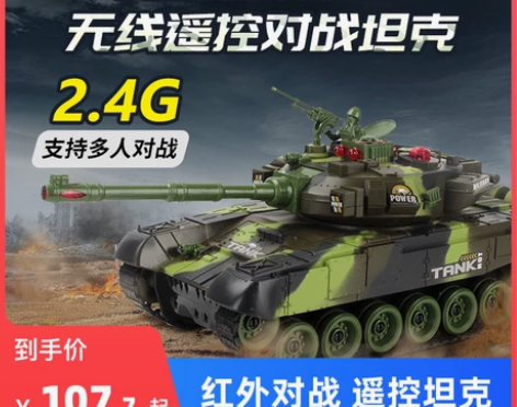 遥控坦克亲子红外对战军事装甲坦克模型遥控赛...