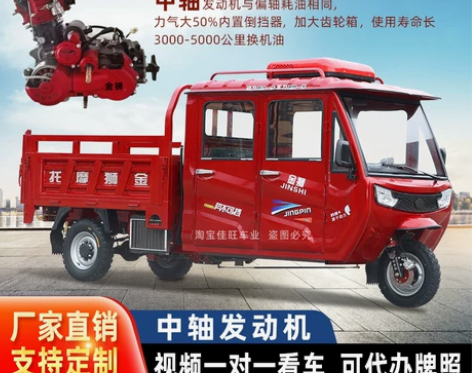 摩托车 半封闭双排三轮燃汽油发动机金狮电喷...