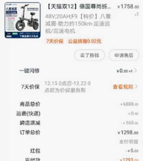 德国尊尚折叠电动车，在网上买的，现在用不到...