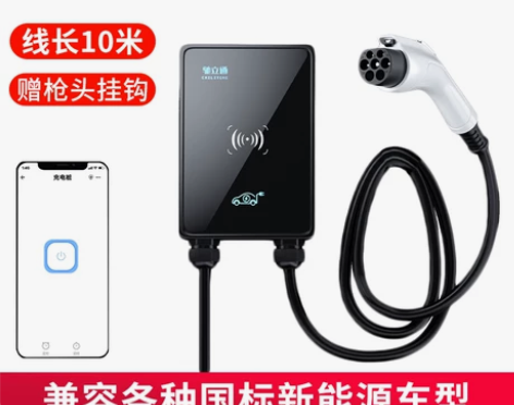 ?新能源充电桩家用7KW32A特斯拉比亚迪...