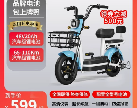 2023新款新国标电动车雅迪爱玛同款女士成...