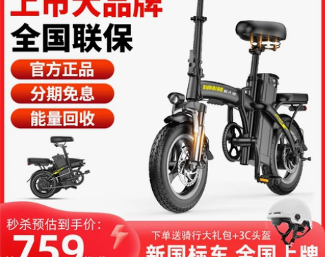 新大洲电动折叠自行车新国标代驾电动车超轻专用成人小型代步车 ...