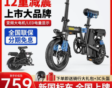 新大洲折叠电动自行车代驾专用超轻便携小型电...