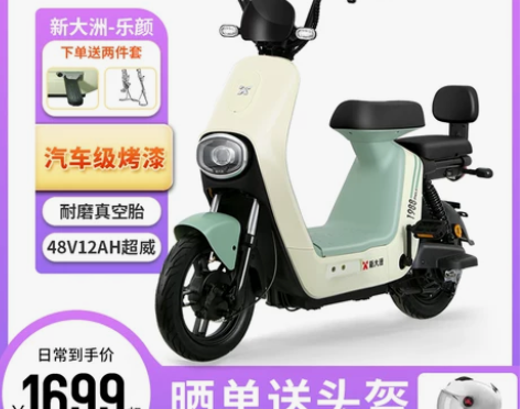 新大洲palla电动车女成人48V铅酸电池...