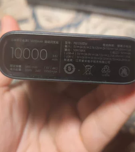 原装小米移动电源3  超级闪充版 50W快...