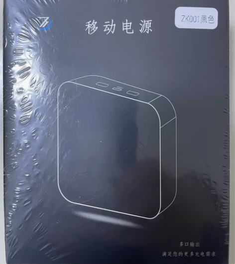 ZNNCO充电宝 未拆封 感兴趣的话点“我...