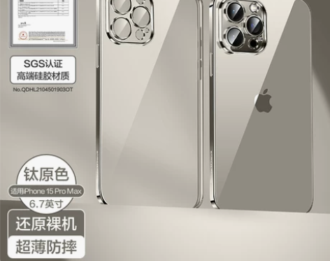 闪魔适用苹果15手机壳iPhone15Pr...