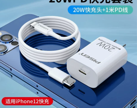 品胜iPhone12充电器头20W快充有线...