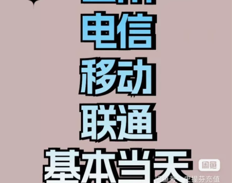 云南三网话费全国移动联通电信话费200元话...