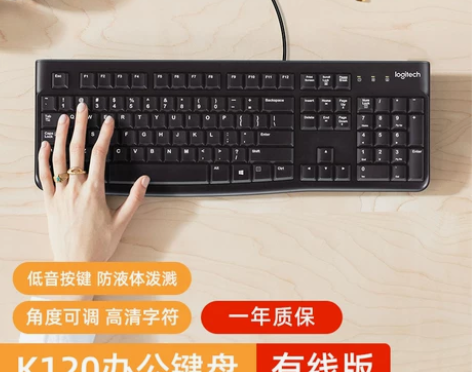 罗技K120有线键盘笔记本办公专用台式电脑...