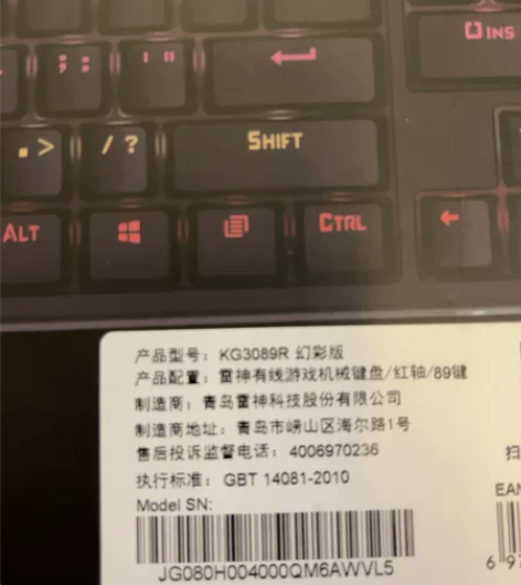 雷神KG3089 游戏机械键盘 红轴 89...