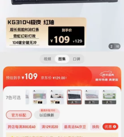 雷神KG3104红轴应该是，由于想换键盘，...
