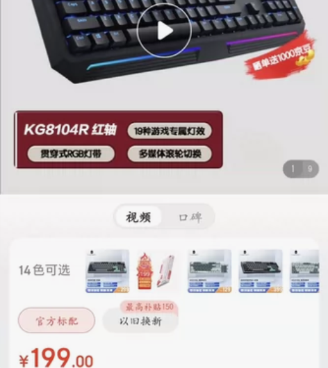 雷神KG8104R有线机械键盘，红轴，全键...