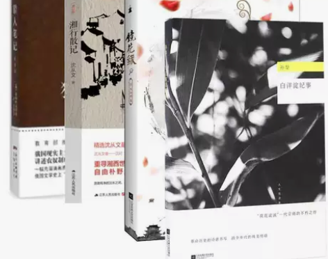白洋淀纪事 孙犁+镜花缘+湘行散记+猎人笔...