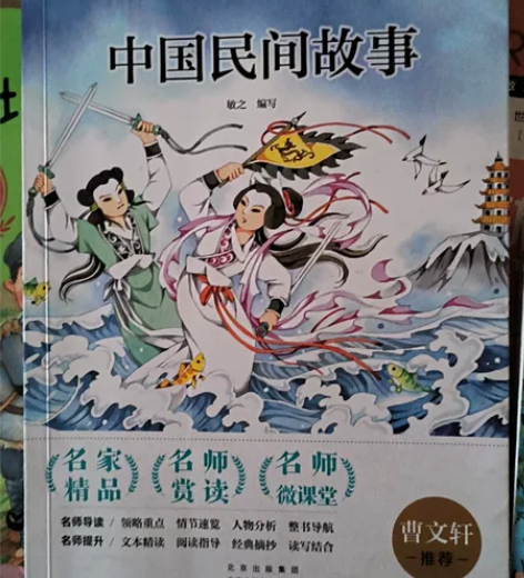 小学必读书，10不包邮，各一本呼兰河传 感...