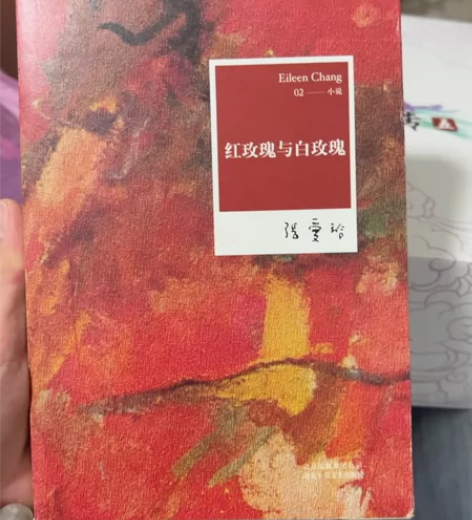 《红玫瑰与白玫瑰》 感兴趣的话点“我想要”...