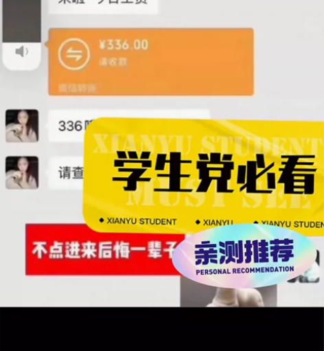 ［无套路］一个简单很牛的副业项目在家赚钱，...