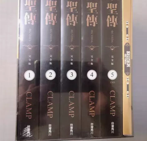 聖傳(圣传) 32开完全版1-5漫画书 全...