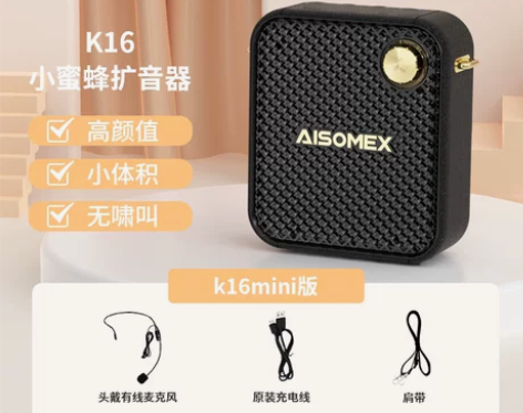艾硕美K16小蜜蜂扩音器教师专用无线麦上课...