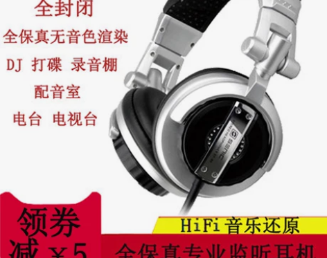 声丽 头戴式监听耳机DJ调音台高保真录音棚...