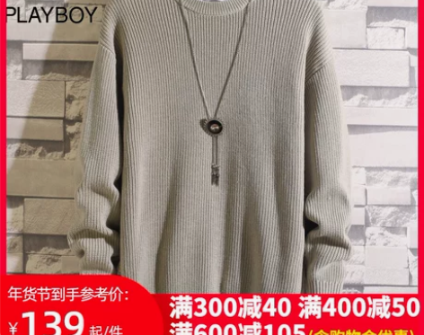 花花公子男士秋冬季毛衣2020新款纯色韩版...