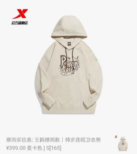 王鹤棣同款丨特步连帽卫衣男2023春季新款...