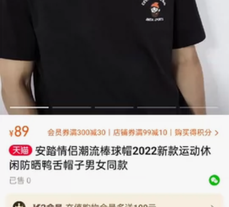 安踏kh联名鸭舌帽 45便宜出 速来 没带...