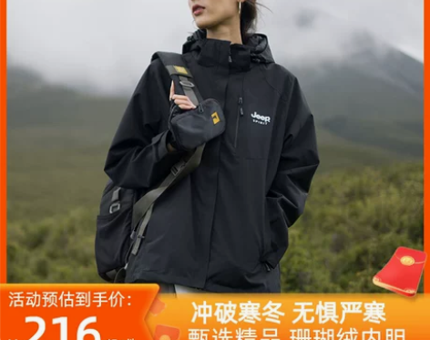 JEEP外套女2023新款爆款春秋款三合一...