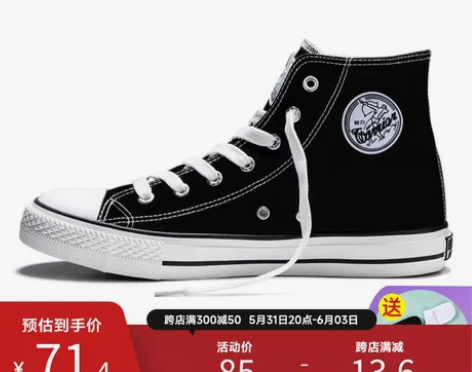 回力官方旗舰店 2019秋季男女鞋百搭休闲...