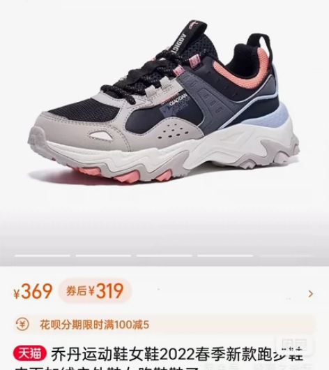 乔丹运动鞋38.5码,脚长约24.5cm,...