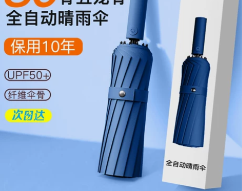 80骨大号全自动雨伞女晴雨两用加固折叠抗风...