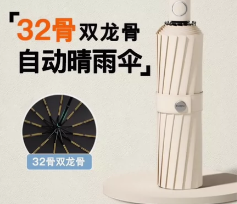 【清库存】32骨雨伞男折叠全自动伞女学生大...