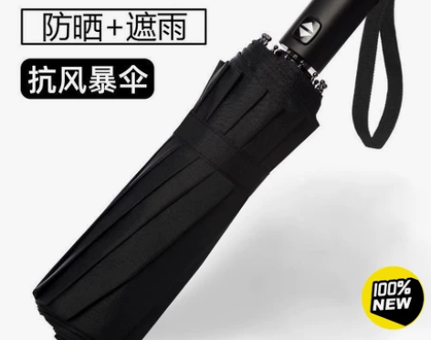 包邮清仓工厂直销全新 ?全自动折叠十二骨大...