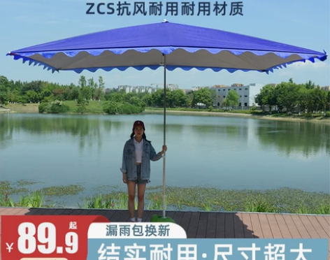 【年货价】大伞户外摆摊大号方伞生意商用专用...
