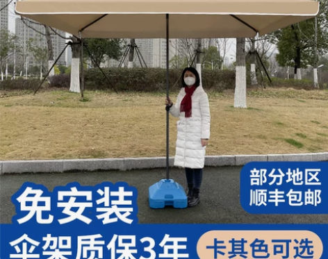 太阳伞大型户外摆摊遮阳伞大号雨伞商用庭院伞...