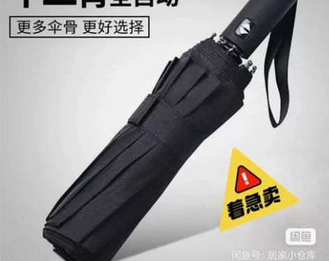 全新 雨伞自动 雨伞折叠全自动十骨大号情侣...