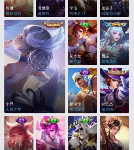 iosQ区，小乔天鹅之梦貂蝉幻阙歌妲己九尾...