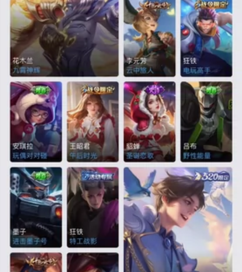 [234皮肤 V8] 无限飓风号/九霄神辉...