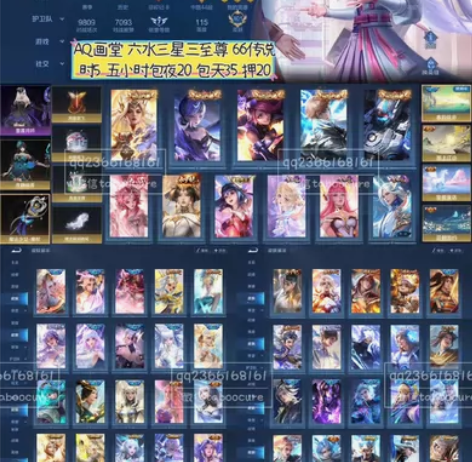 王者荣耀租号 安卓Q编号画堂 贵10 40...
