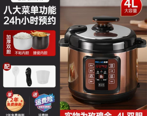 美菱电压力锅智能电高压锅饭煲家用5L升1双...