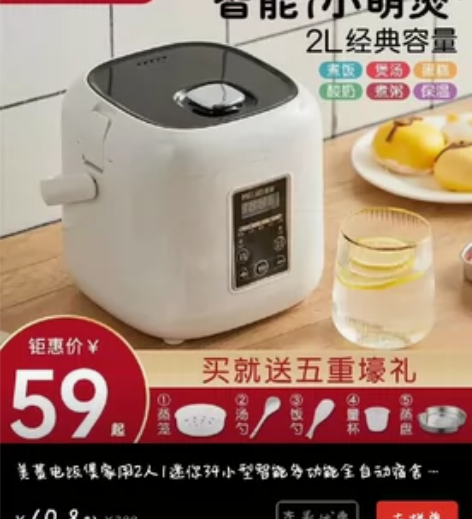 美菱电饭煲 2L 用过两三个月，九成新，可...