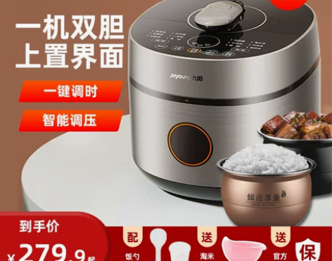 【狂欢价】九阳电压力锅家用6L智能高压饭煲...