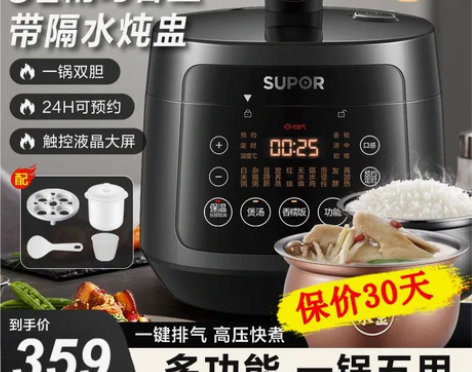 苏泊尔电压力锅家用3升小型高压锅智能多功能...