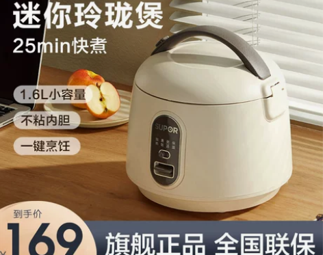 苏泊尔电饭煲 电饭锅家用小2-3人迷你小型...