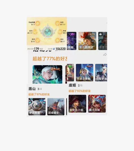 出租！！段位是王者，5块一天，亮点在下面图...